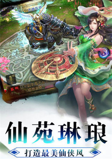 遮天斗神截图