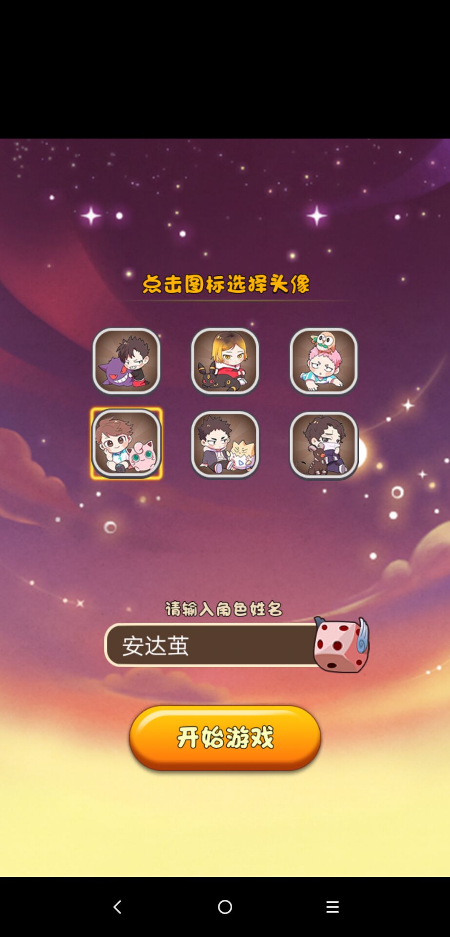 百万妖怪BT版截图