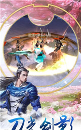 仙人传奇手机版截图