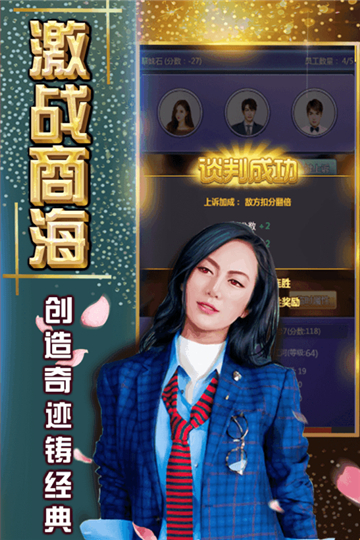 终极商战安卓版截图