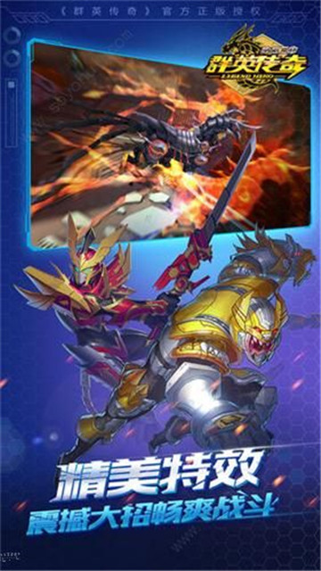 梦想三国之勇往直前h5截图