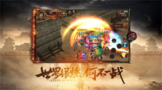 圣魔传奇手机版截图