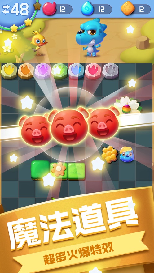 风来风去之爱消除手机版截图