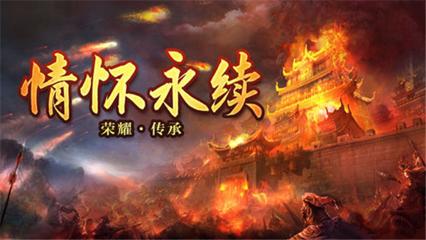 屠龙天下截图