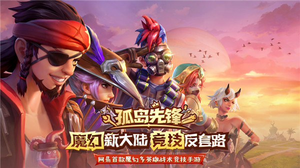 图2：六大英雄登场.jpg