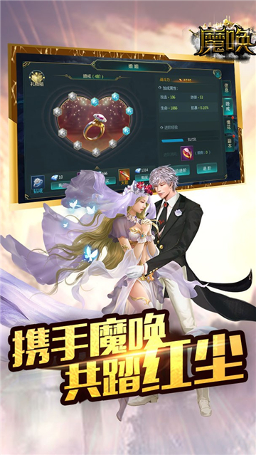 魔唤手机版截图