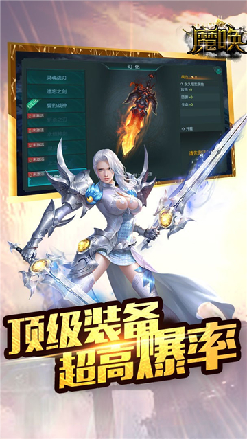 魔唤手机版截图