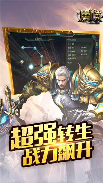 魔唤手机版截图