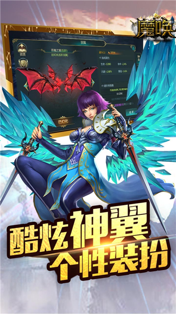 魔唤手机版截图