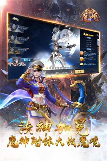 魔境手游手机版截图