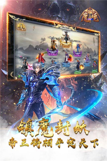 魔境手游手机版截图