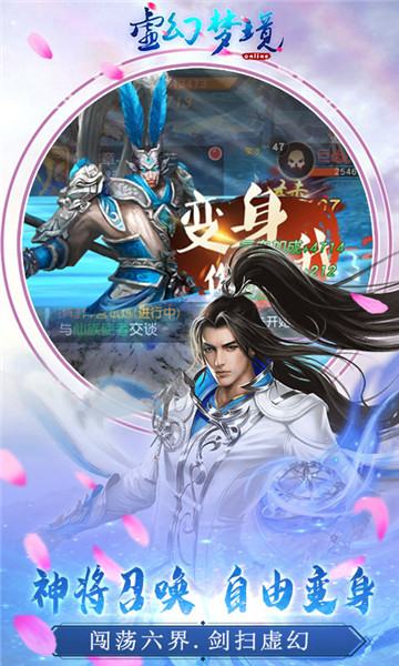 虚幻梦境手机版截图