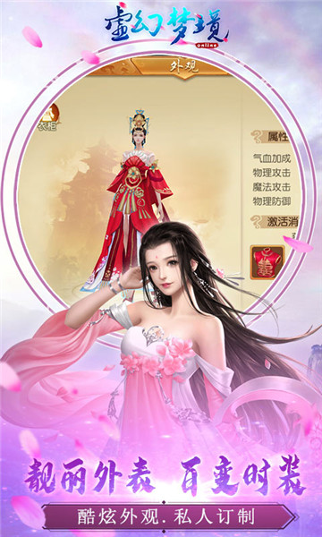 虚幻梦境手机版截图