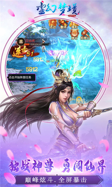虚幻梦境手机版截图