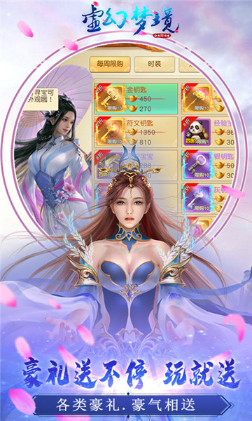 虚幻梦境手机版截图