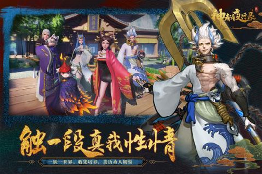 神都夜行录最新版截图