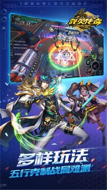 梦想三国之勇往直前游戏截图