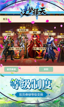 逆势择天手机版截图