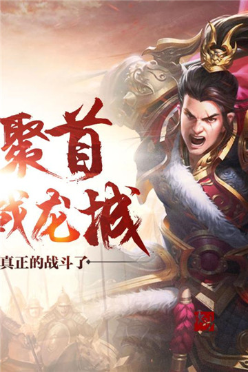 热血龙城最新版截图
