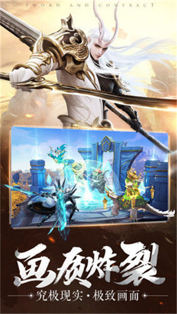执剑战神截图