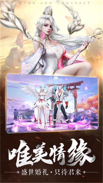 执剑战神截图