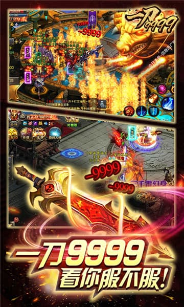 一刀9999光柱截图