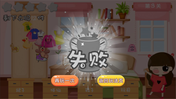 美丽小屋游戏手机版截图