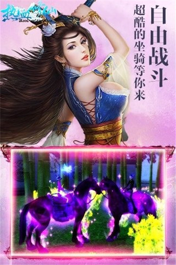 热血修仙H5安卓版截图