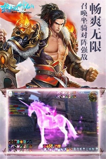 热血修仙H5安卓版截图