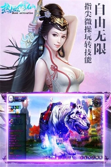 热血修仙H5安卓版截图