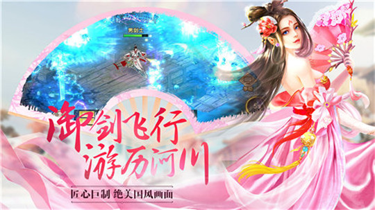御剑山海截图