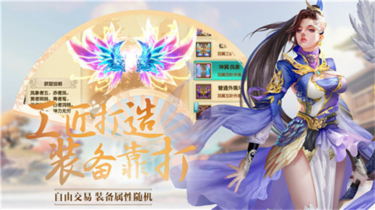 御剑山海截图