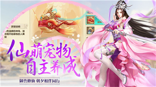 御剑山海截图