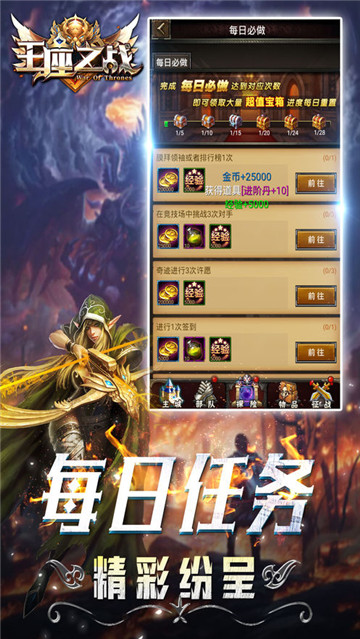 王座之战截图