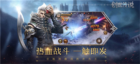 创世传说手机版截图