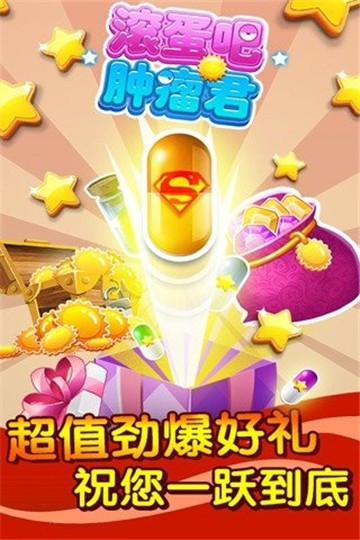 滚蛋吧肿瘤君手游截图