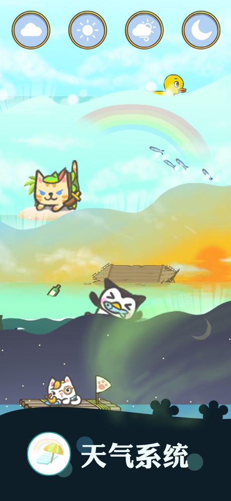暖风捕鱼日手游截图