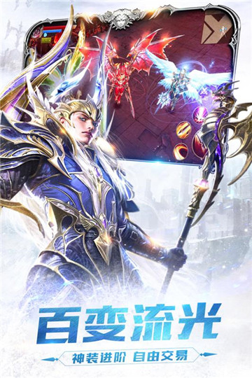 龙刃安卓版截图