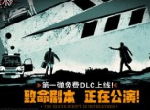 新的疑案已然降临，《Unheard-疑案追声》DLC今日发布