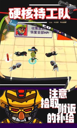 硬核特工队手机版截图