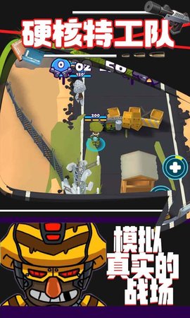 硬核特工队手机版截图