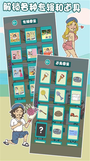 打工是不可能的游戏截图