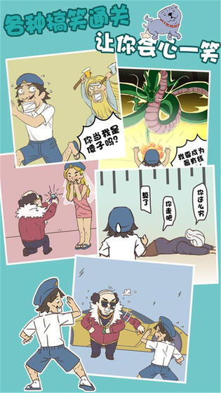 打工是不可能的游戏截图