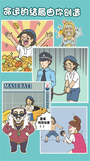 打工是不可能的手游版截图