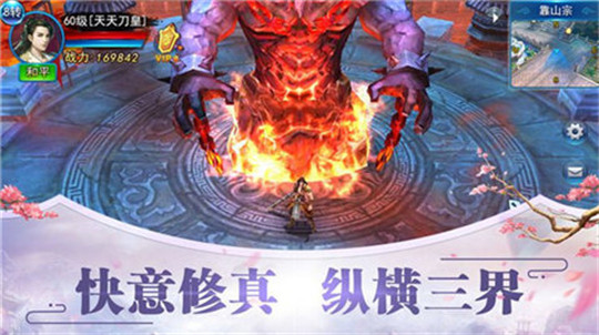 剑行大道手游截图