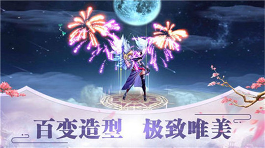 剑行大道手游截图
