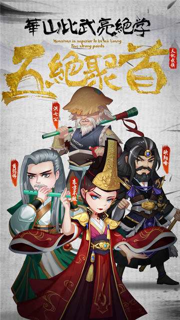 天机江湖手机版截图