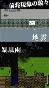 世界灭亡7日前截图