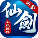 仙剑客栈神宠版