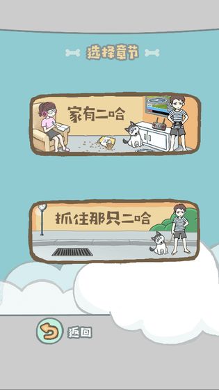 养只二哈不容易截图